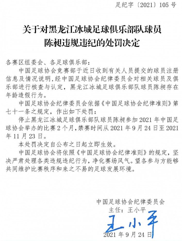 北京时间今天凌晨，多家媒体宣称拜仁将会1500万欧签下萨拉戈萨，罗马诺在下午以标志性Herewego宣布球员将加盟拜仁，德甲霸主晚上官宣，整个流程仅约15个小时。